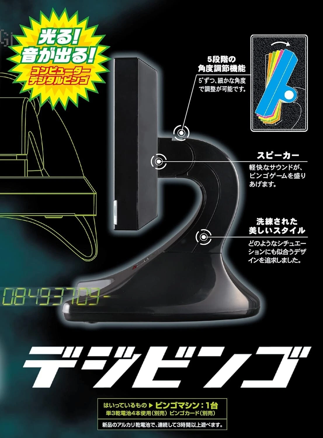 Hanayama Electronic Bingo Machine