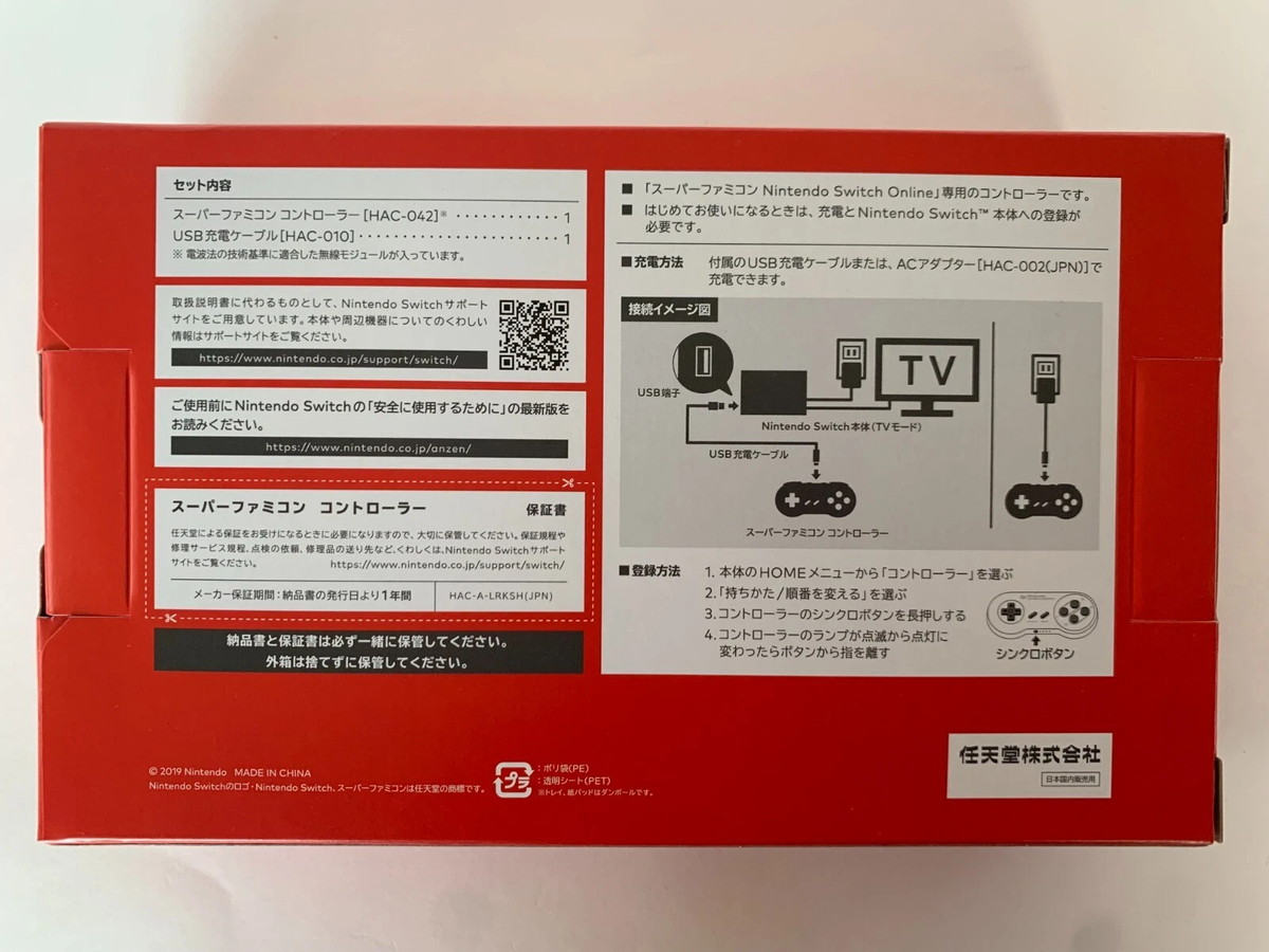 Nintendo Switch Online Super Famicom Controller