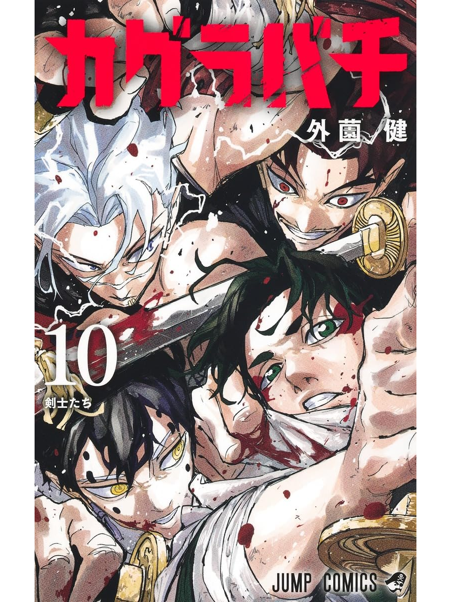 Kagurabachi Vol.1–10 Manga Set Japanese
