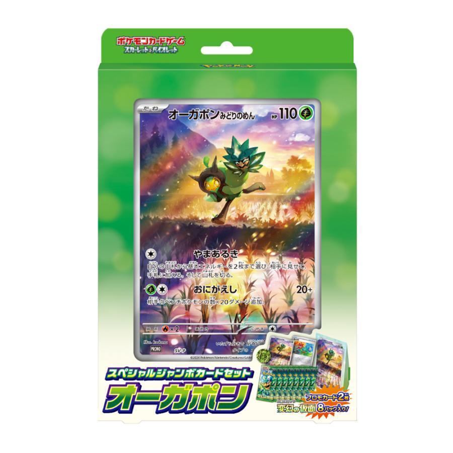 Pokemon Card Game Scarlet & Violet Special Jumbo Card Set Ogrepon