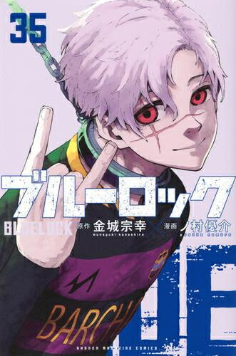 Kodansha Blue Lock Vol.1-35 Complete Set Japanese Manga Comic