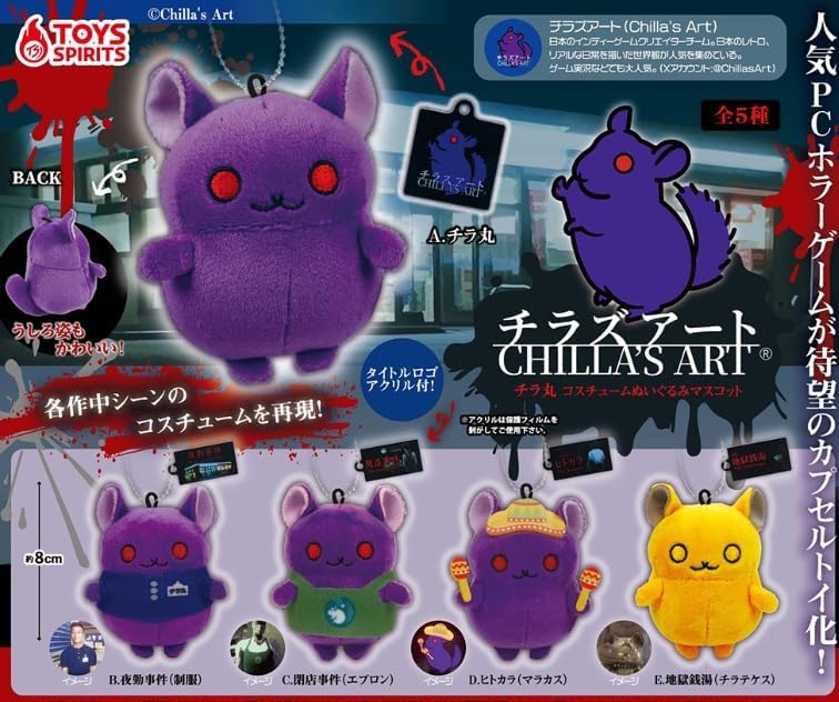 Toy Spirits Chilla’s Art Chiramaru Plush Mascot Capsule Toy 5 Set