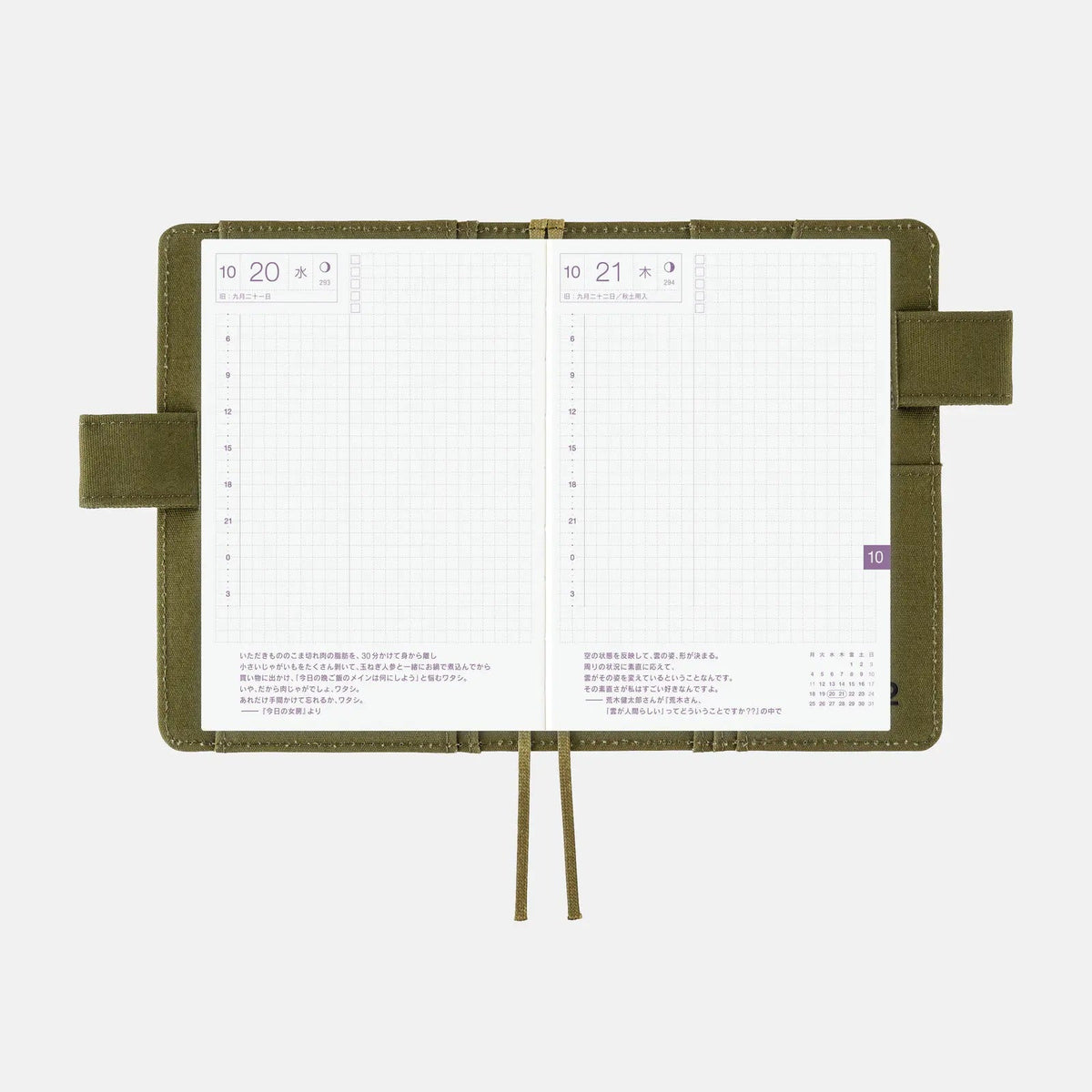 MOTHER Dungeon Man Hobonichi Planner Cover