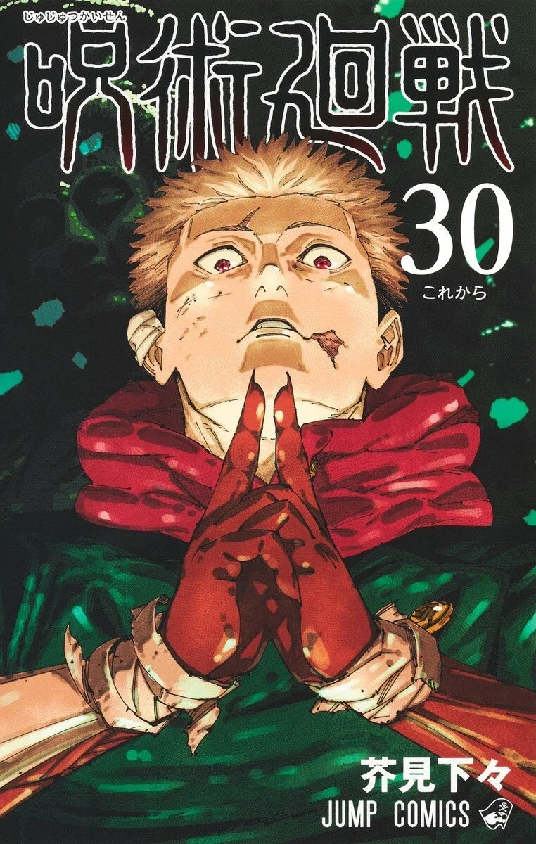 Jujutsu Kaisen Vol. 0-30 Japanese Manga Gege Akutami Jump Comics