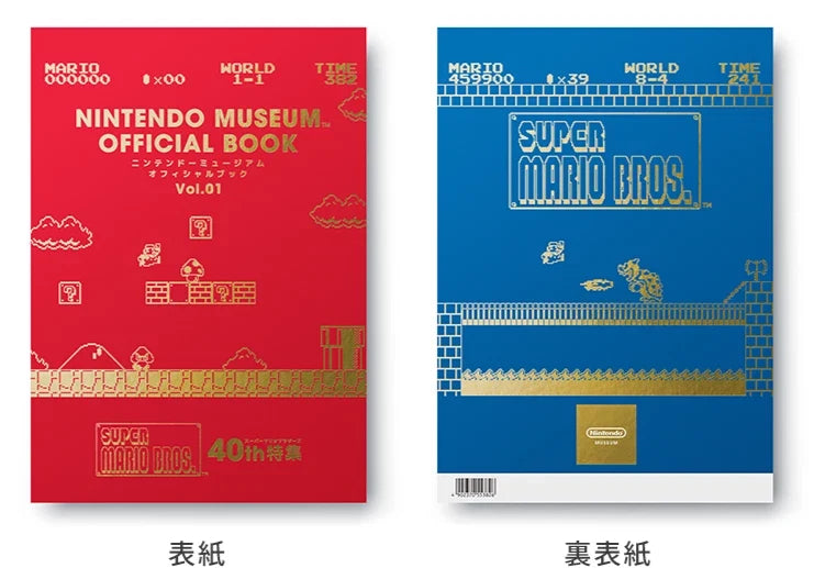 Nintendo Museum Official Book Vol. 01 Japanese Edition