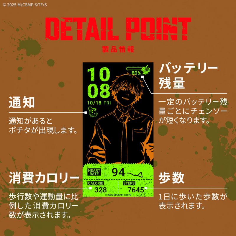 Garrack Chainsaw Man Denji Model Smartwatch HUC-CM-BD10-D