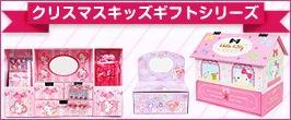 Sanrio Hello Kitty Plush Care Set