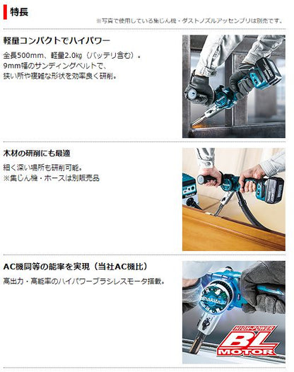 Makita 18V Cordless Belt Sander 9mm BS180DZ