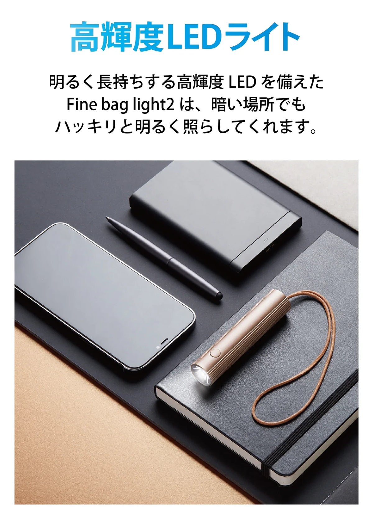 FINE BAG LIGHT 2 LL129