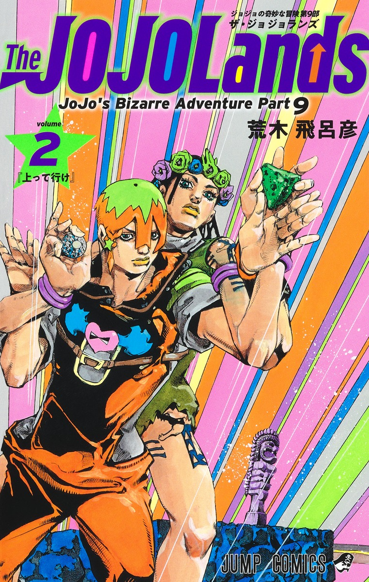 Shueisha The JOJOLands Vol.1-6 Set Japanese Manga Comic