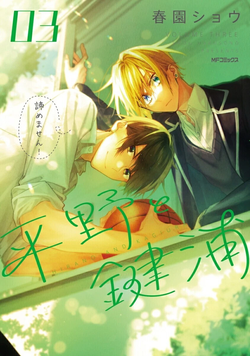 Kadokawa Hirano to Kagiura Vol.1-6 Japanese Manga Comic