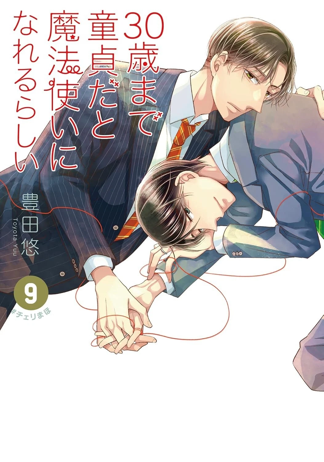 Cherry Magic! Thirty Years of Virginity Vol.1-15 Manga Set Japanese Edition