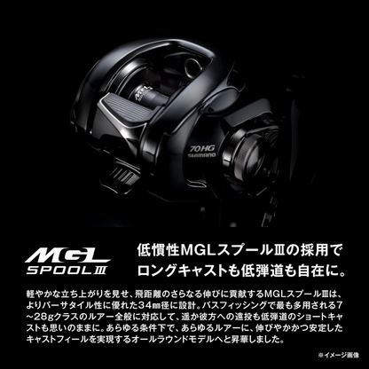Shimano 24 Metanium DC Baitcasting Fishing Reel