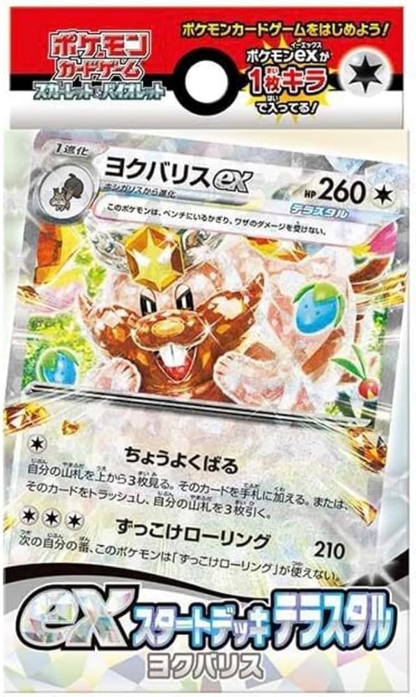 Pokemon Card Game Scarlet & Violet ex Starter Deck Terastal Greedent