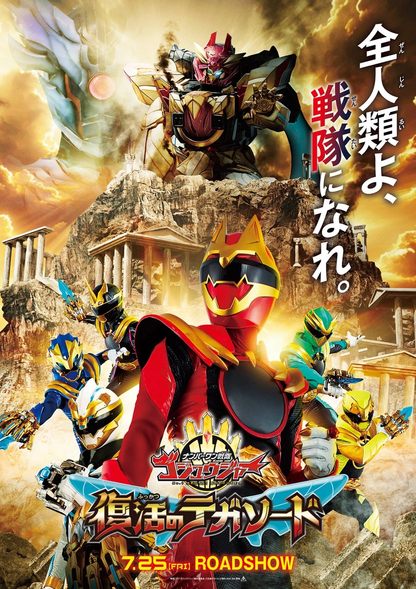 Bandai DX Sentai Ring