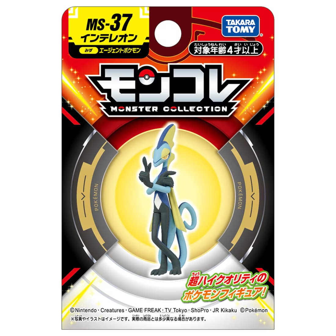 Pokemon Moncolle MS-37 Inteleon Figure