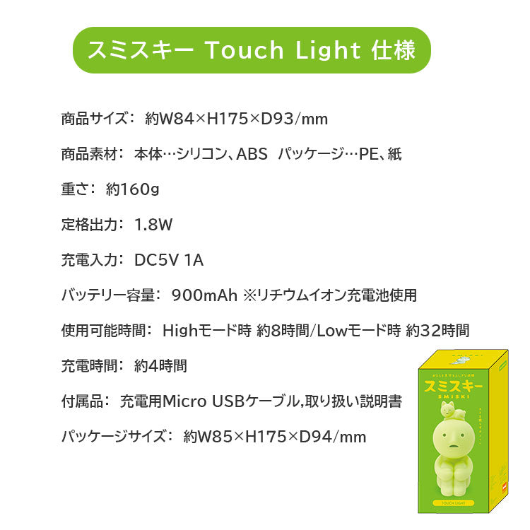 SMISKI SMI66435 Touch Light
