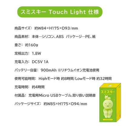 SMISKI SMI66435 Touch Light