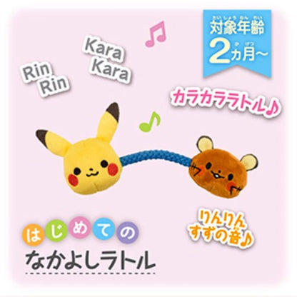 Pikachu First Gift Set Monpoke Plush Doll SEGA Toys Pokemon Baby Present