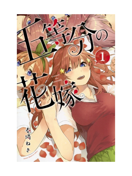 The Quintessential Quintuplets Manga Complete Set Vol.1–14 Japanese