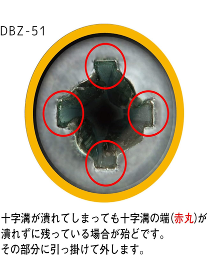 ENGINEER DBZ-60 Screw Extractor