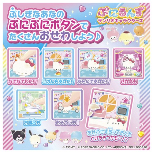 Punirunzu Sanrio Characters Interactive Toy