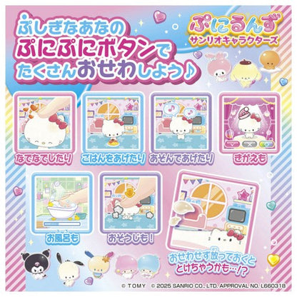 Punirunzu Sanrio Characters Interactive Toy