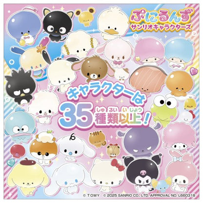 Punirunzu Sanrio Characters Interactive Toy