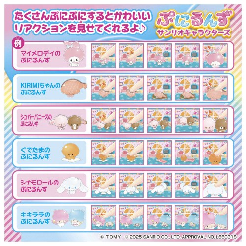 Punirunzu Sanrio Characters Interactive Toy