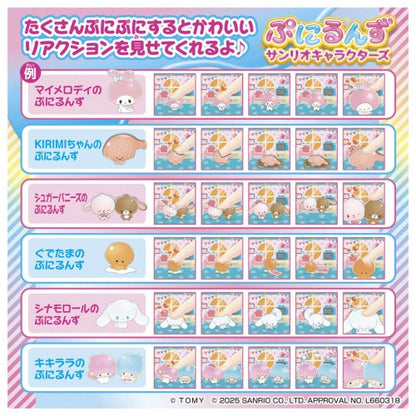 Punirunzu Sanrio Characters Interactive Toy
