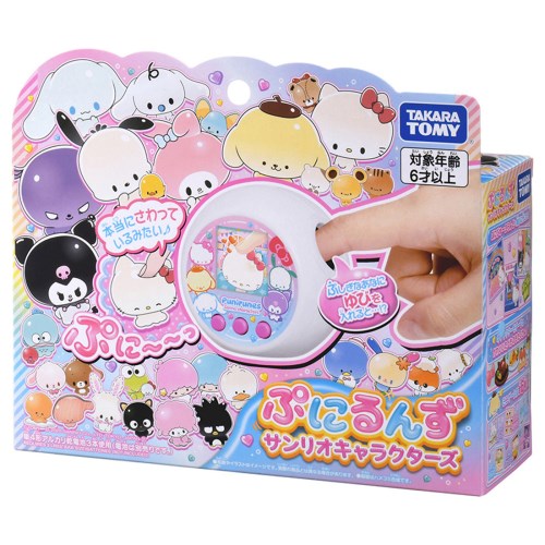 Punirunzu Sanrio Characters Interactive Toy