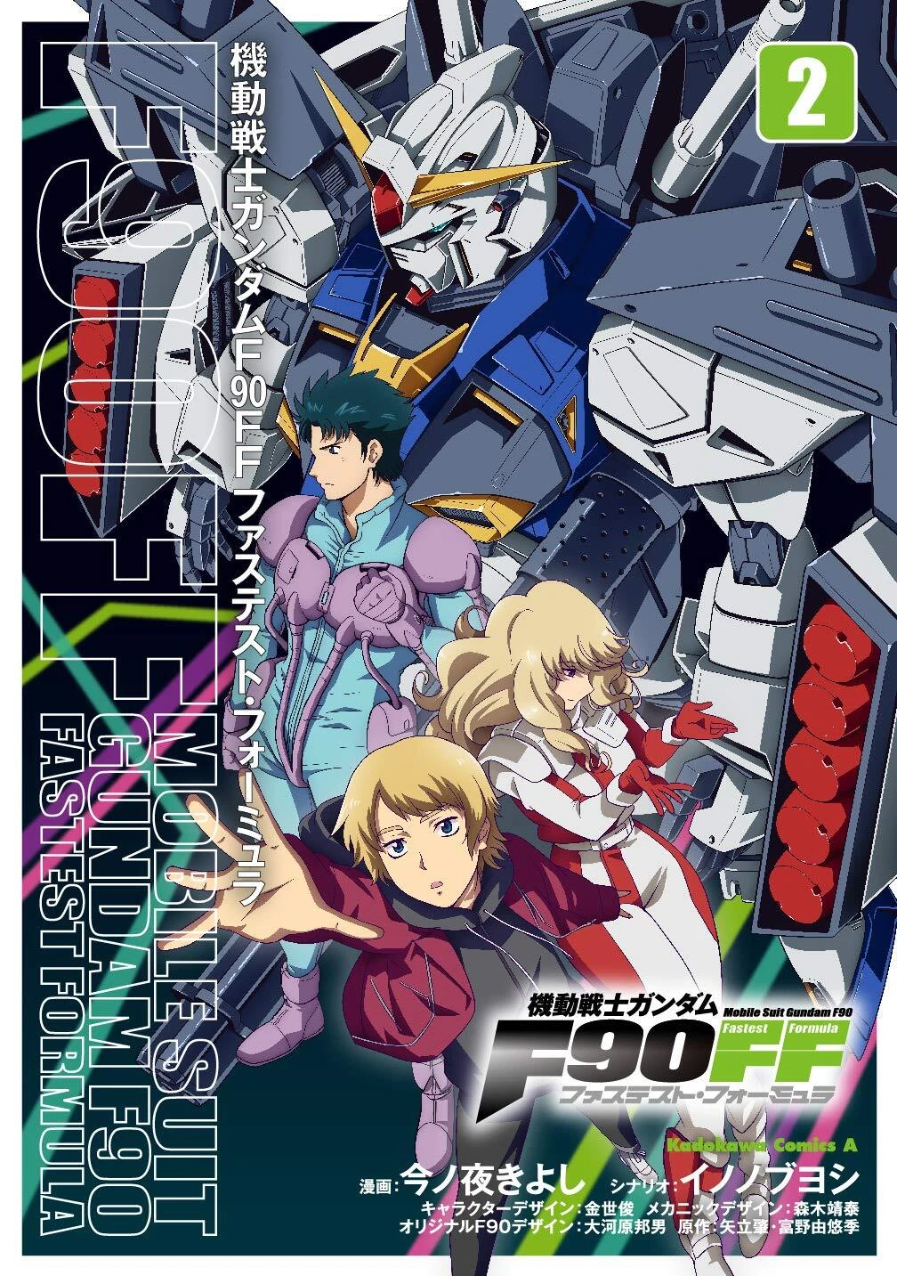 Mobile Suit Gundam F90FF Volumes 1-11 Manga Comic Set