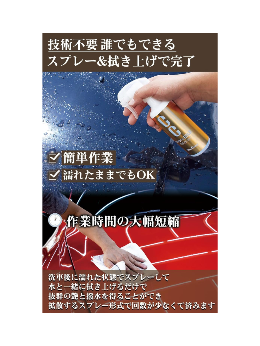 PROSTAFF CC Water Gold Car Body Coating Spray S234 200ml