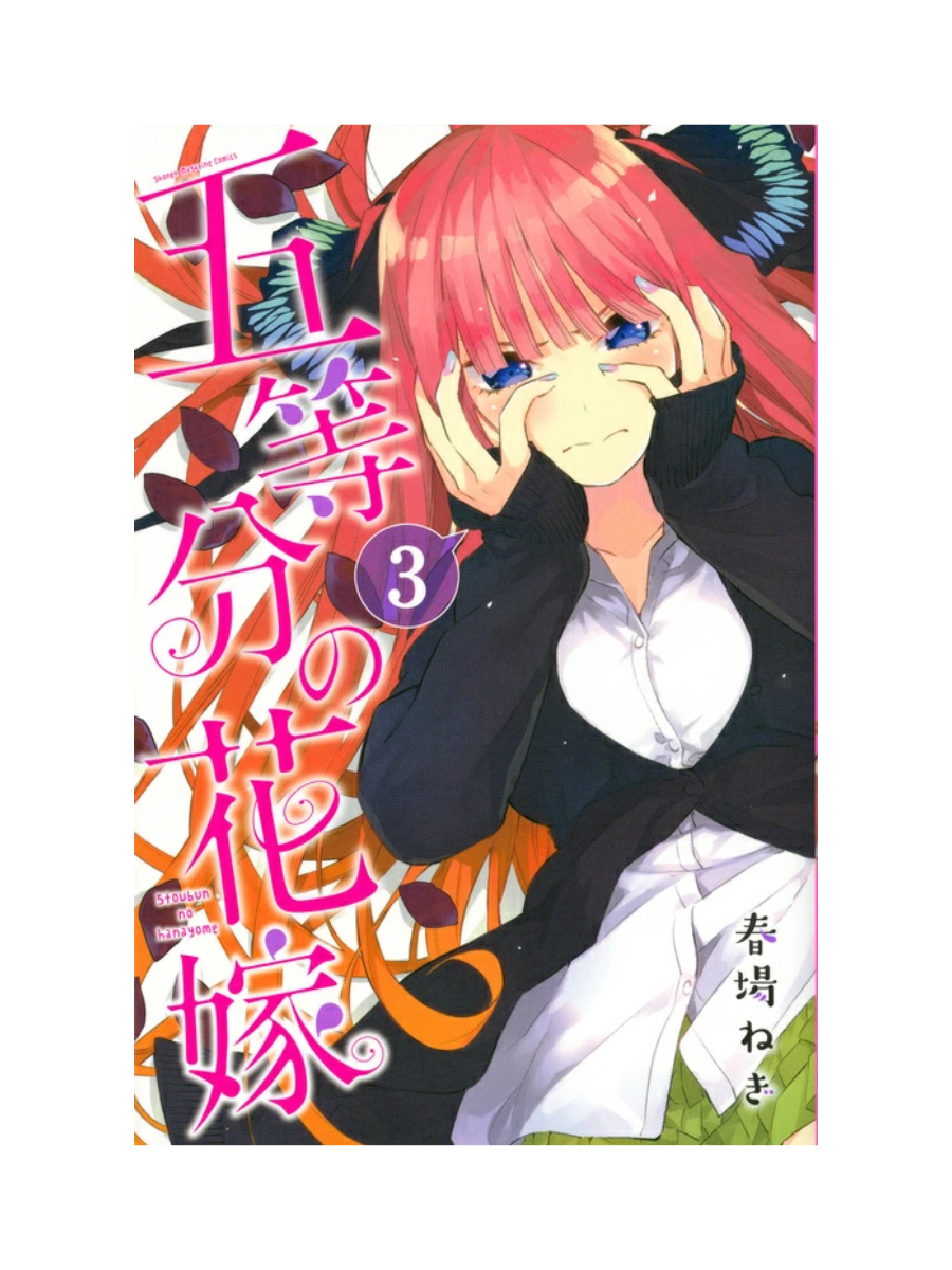The Quintessential Quintuplets Manga Complete Set Vol.1–14 Japanese