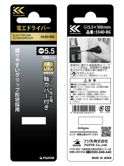 Fujiya Black & Gold Professional Screwdriver