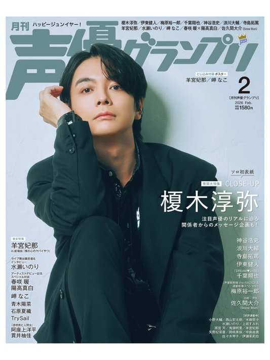 Voice Actor Grand Prix February 2026 – Cover Feature on Junya Enoki