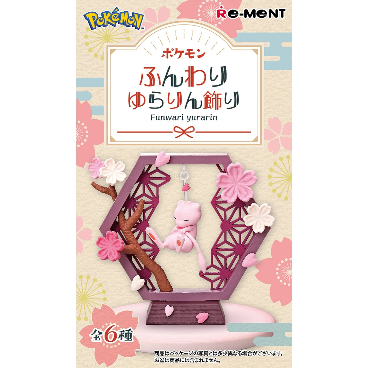 Pokemon Fuwari Yurarinn Decorative Box Set
