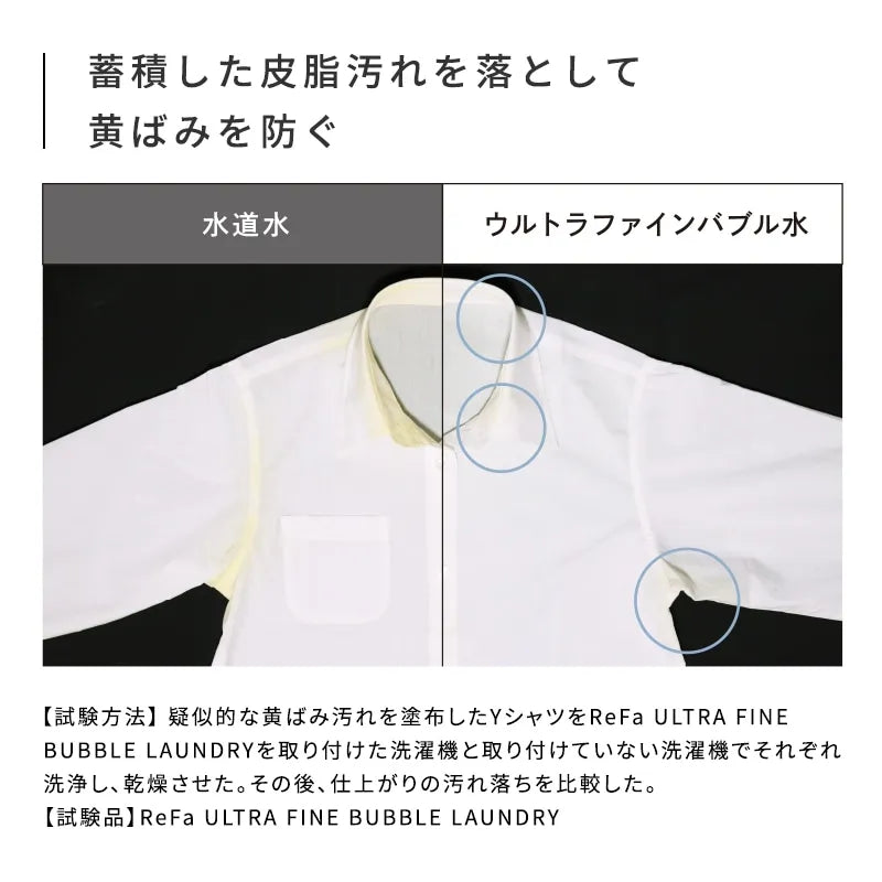 ReFa Ultra Fine Bubble Laundry Washing Machine Attachment