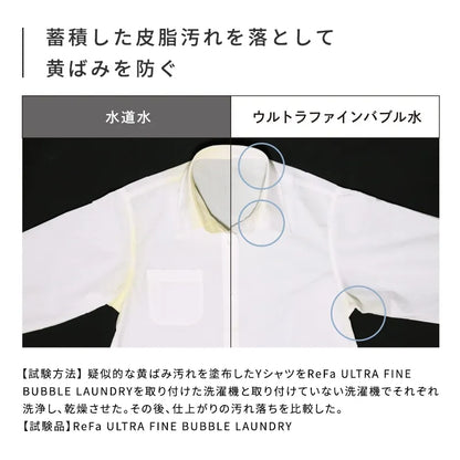 ReFa Ultra Fine Bubble Laundry Washing Machine Attachment