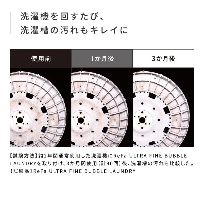 ReFa Ultra Fine Bubble Laundry Washing Machine Attachment