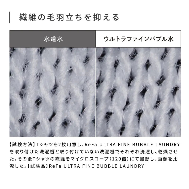 ReFa Ultra Fine Bubble Laundry Washing Machine Attachment