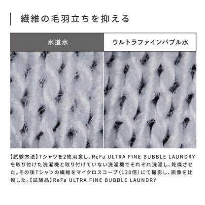 ReFa Ultra Fine Bubble Laundry Washing Machine Attachment