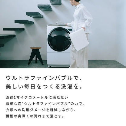 ReFa Ultra Fine Bubble Laundry Washing Machine Attachment