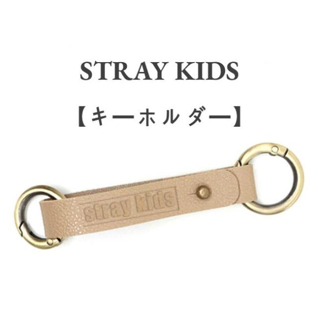 Stray Kids Faux Leather Keychain