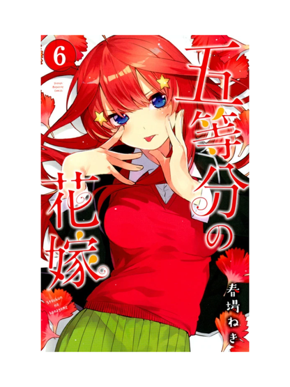 The Quintessential Quintuplets Manga Complete Set Vol.1–14 Japanese