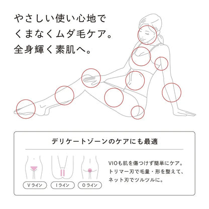 ReFa Multi Shaver – Gentle Full Body Hair Removal