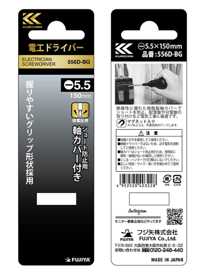 Fujiya Black & Gold Professional Screwdriver