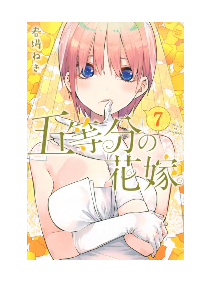 The Quintessential Quintuplets Manga Complete Set Vol.1–14 Japanese