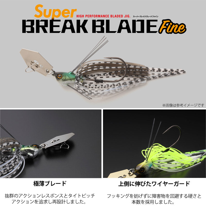 Jackall Super Break Blade Fine 1/2oz 3/8oz Compact High Pitch Action Lure