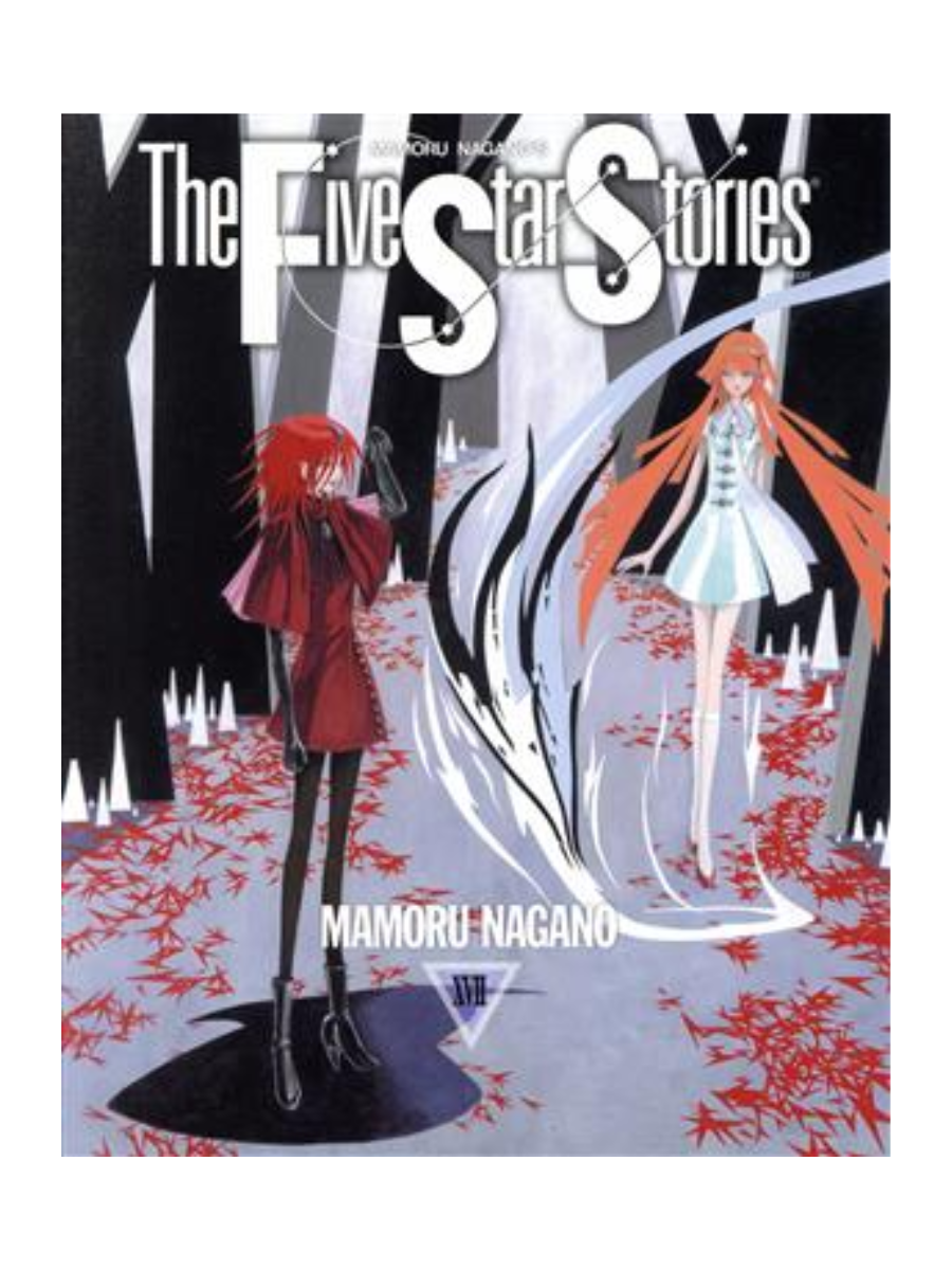 Five Star Stories (Volumes 1-18) Complete Set